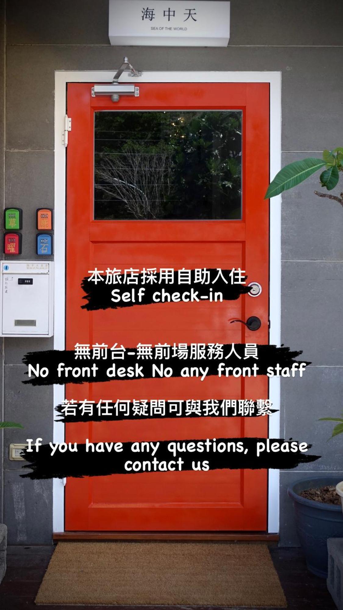 海中天旅店 Sea Of The World B&B Kenting-Nationalpark Exterior foto